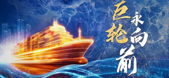关键一年，看中国经济巨轮如何破浪前行