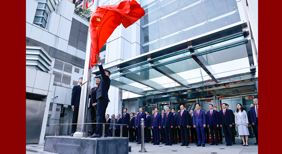 中央政府驻港联络办举行国庆升旗仪式